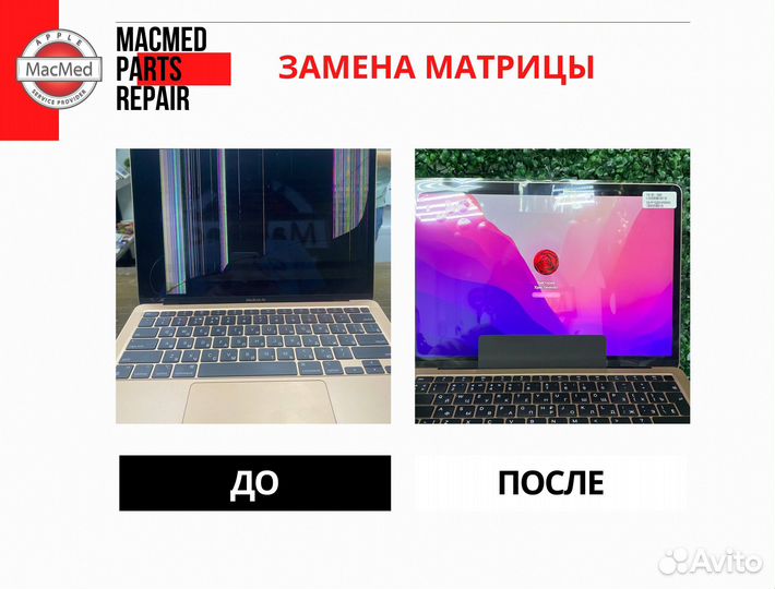 Матрица MacBook Pro 15 A1707