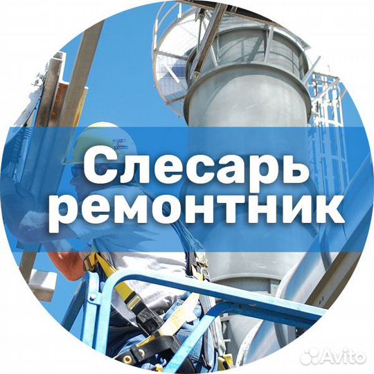 Слесарь сборщик