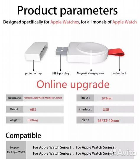 Беспроводная зарядка для часов iWatch