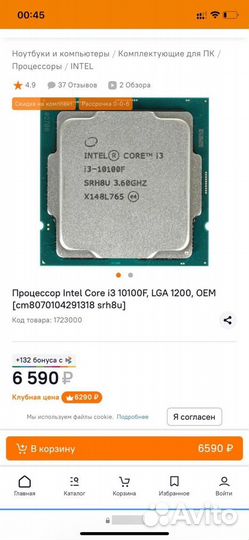 I3 10100f + H410M S2H V2 + 16GB DDR4 3600 гарантия