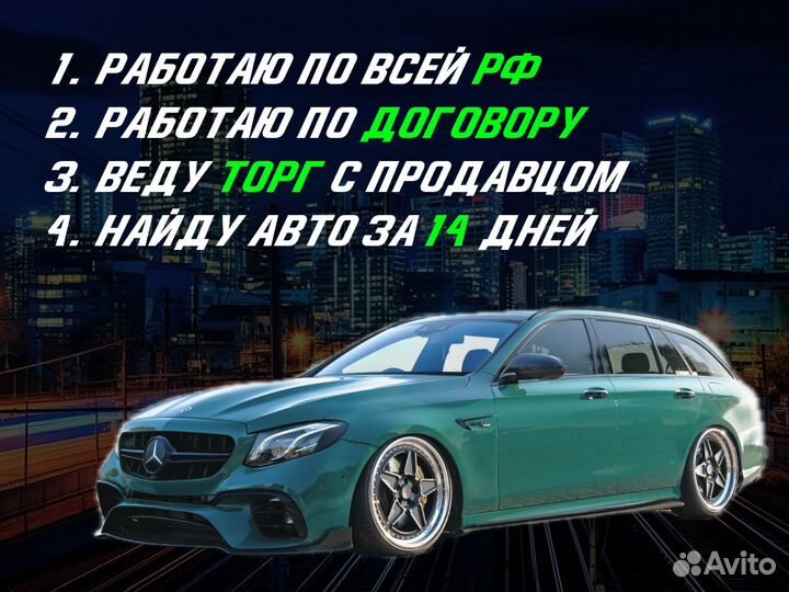 Подбор авто С бюджетом от 700 тыс