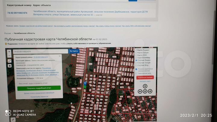 Участок 12,3 сот. (СНТ, ДНП)