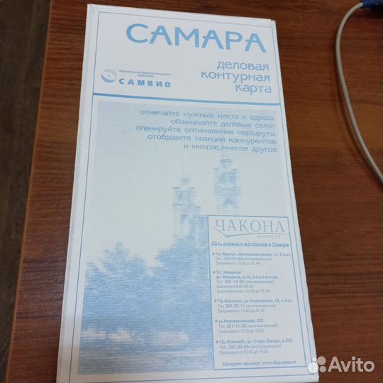 Контурная карта Самары