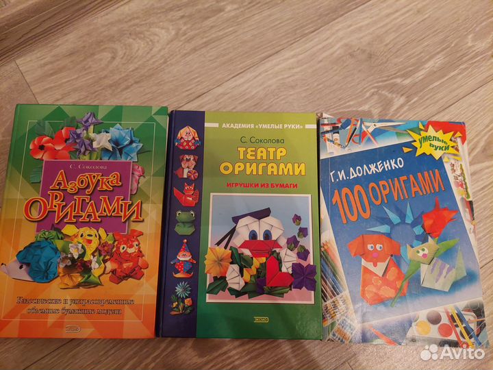Книги по оригами