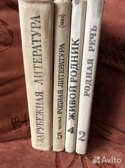 Учебники родная речь, родная литература СССР