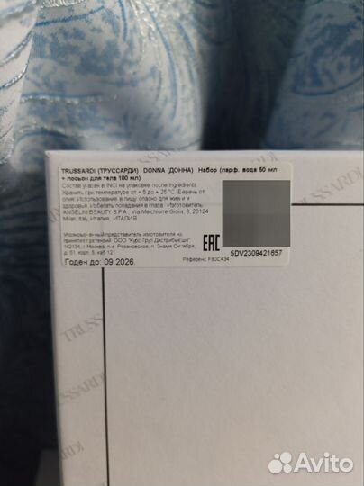 Набор косметический женский Trussardi Donna