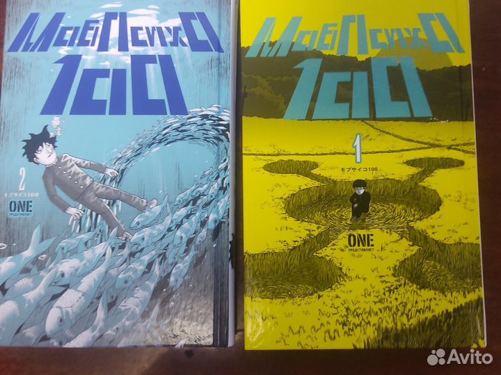 Манга Моб Психо Сто Первый и Второй Том