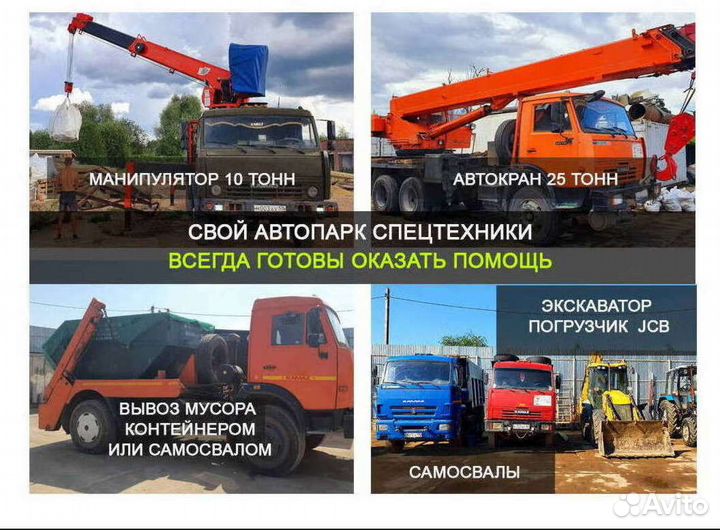 Вывоз мусора