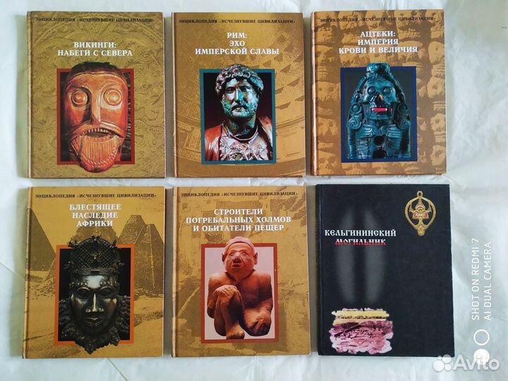 Книги по истории