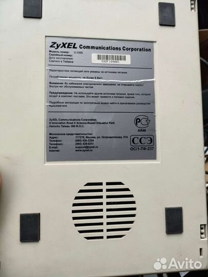 Ретро модем ZyXel U-1496E/ U-336E и Motorola 3266