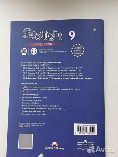 Рабочая тетрадь по английскому 9 класс Spotlight