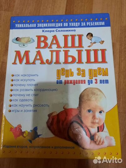 Энциклопедия для родителей