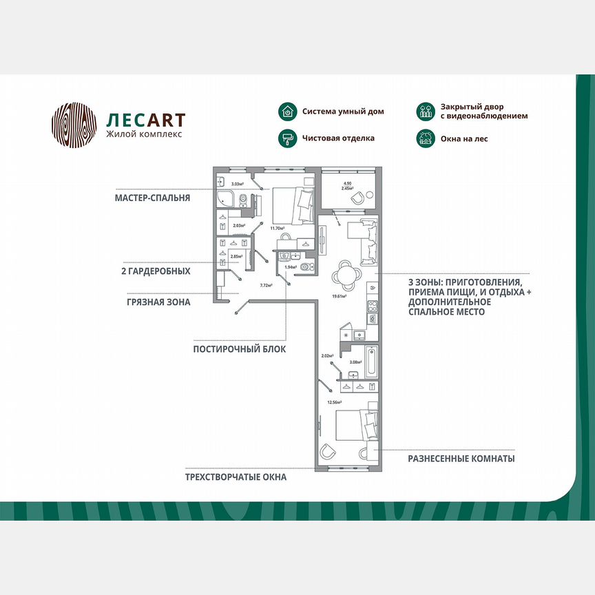2-к. квартира, 69 м², 7/12 эт.