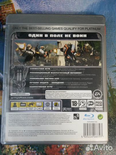 Army of Two (PS3)