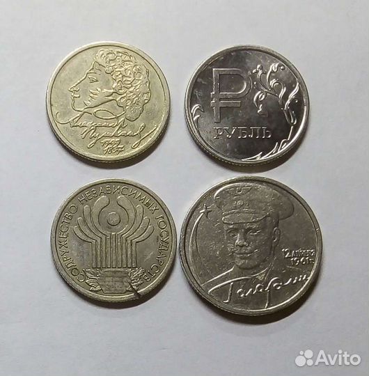 Юбилейные монеты РФ