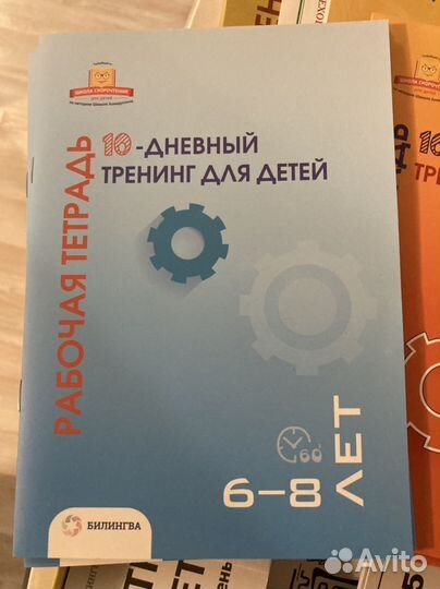 Скорочтение система Ш. Ахмадуллина