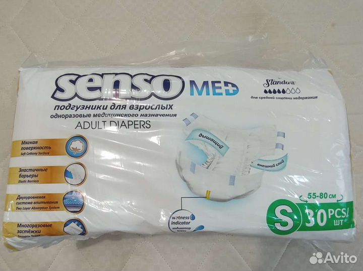 Памперсы для взрослых senso med