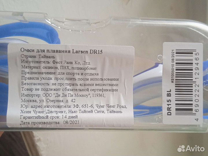 Очки для плавания детские