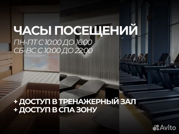 Гостевое посещение в Urbanfit