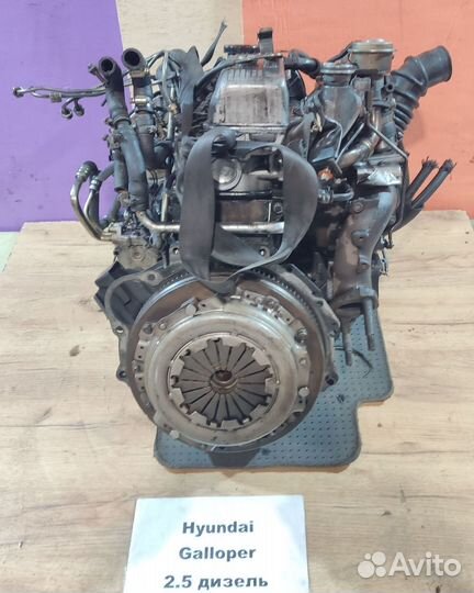 Двс 2.5л турбодизель D4BF Hyundai Galloper, 2001г