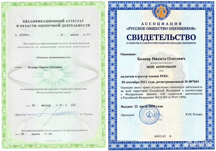 Оценка недвижимости для ипотеки, для любых целей