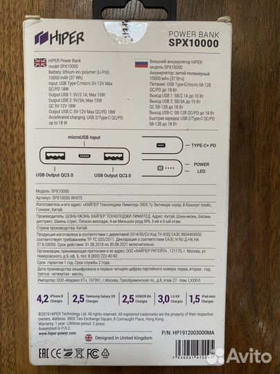 Powerbank Hiper 10000 новый