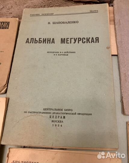 Пьесы антикварные