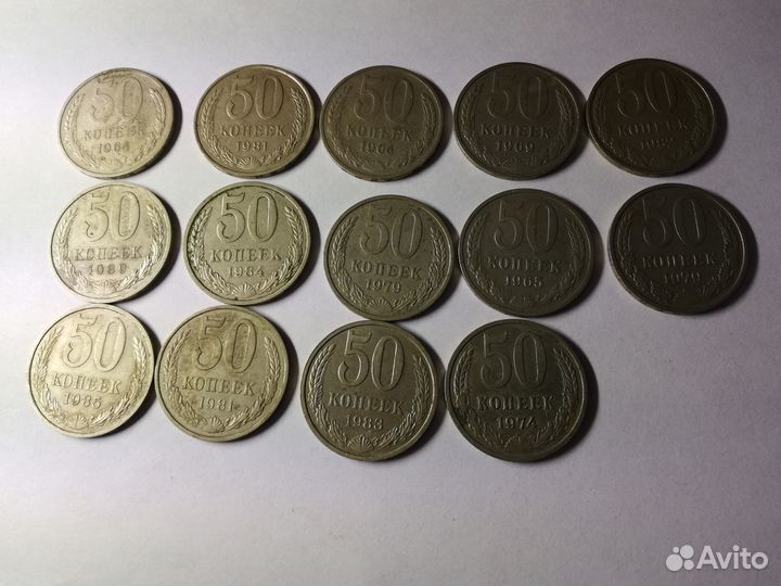 Монеты СССР 50 копеек 1961-1989