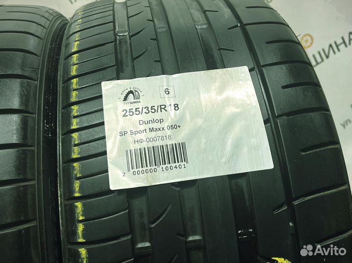 Dunlop SP Sport Maxx 050+ 255/35 R18 94Y