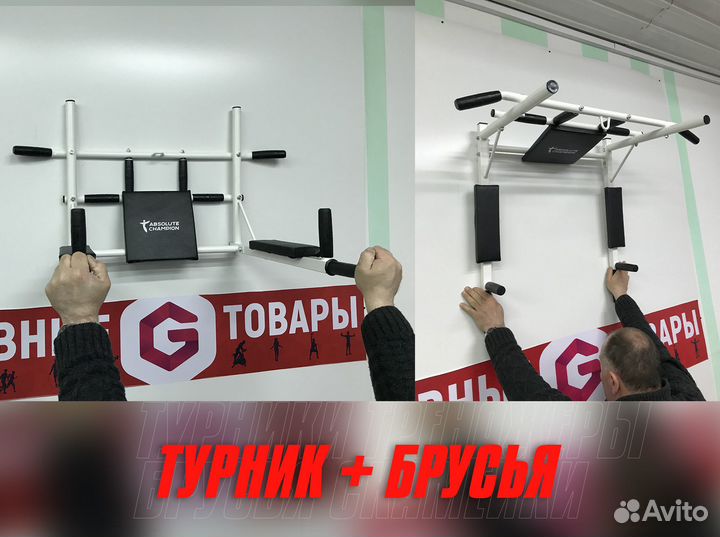 Турник настенный 3 в 1 Железное Тело