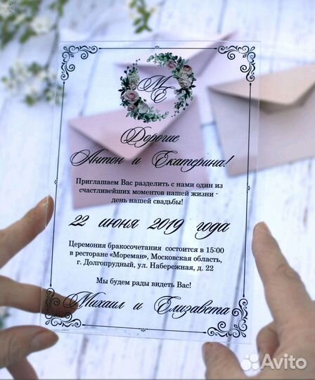 Пригласительные на свадьбу из орг. стекла и фанеры