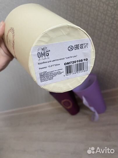 Конус для цветов