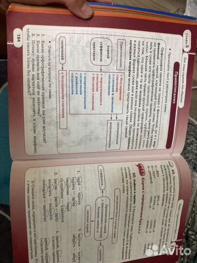 Учебник русского языка 5 класс 1 часть