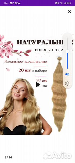 Волосы на лентах блонд, 50 см