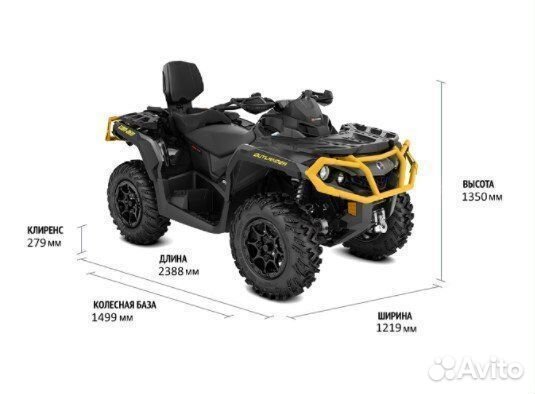 Квадроцикл BRP CAN-AM outlander MAX XT-P 1000R