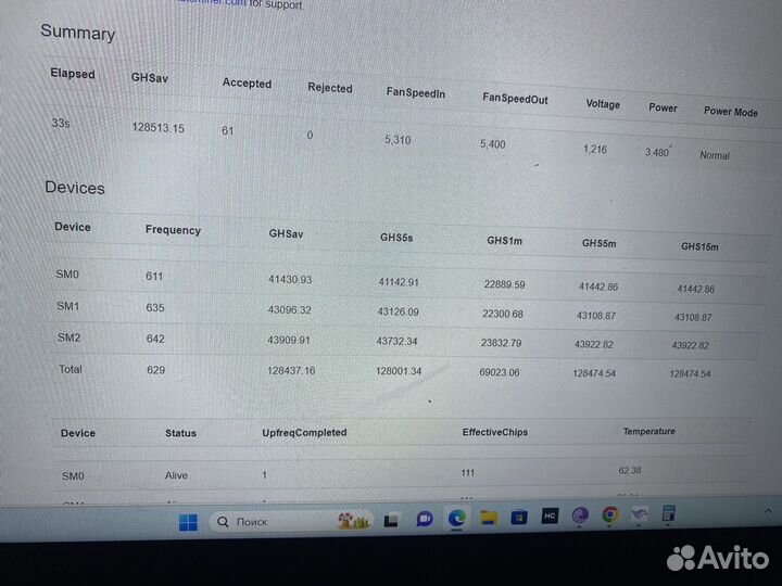 Whatsminer m50 124th бу