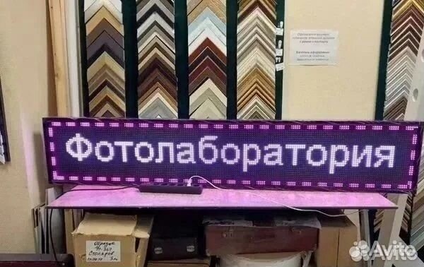 Бегущая строка