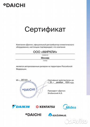 Канальный кондиционер Daikin FBA100A/rzasg100MV1