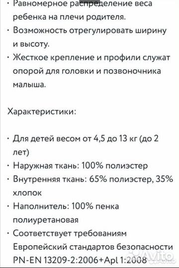 Эргорюкзак, переноска Zaffiro