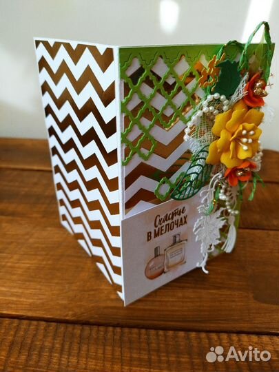 Открытка.Скрапбукинг