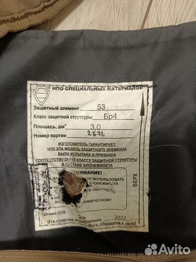 Бронежилет керамика