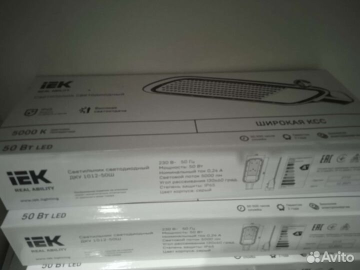 Фонарь светодиодный 50 Вт