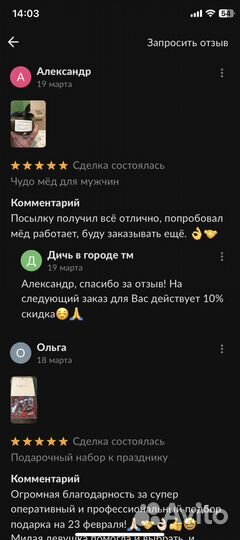 Чудо мёд веселый 250 мл