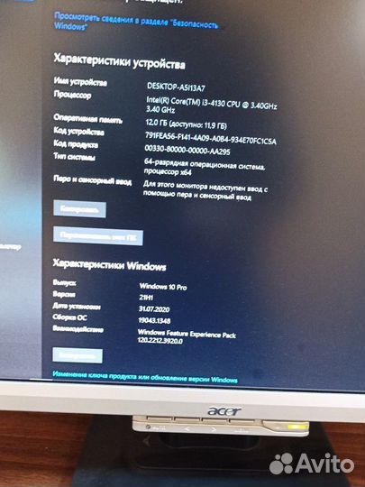 Компьютер в сборе бу