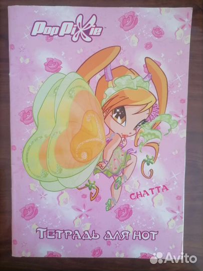 Тетрадь для нот