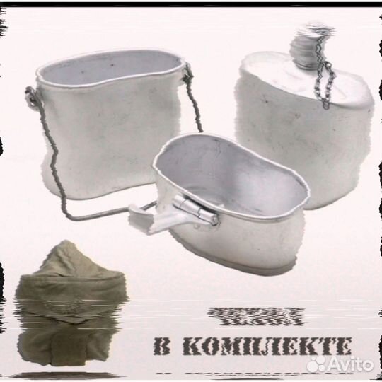 Котел 3 в 1 б/у с чехлом