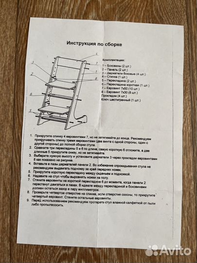Детский растущий стул деревянный