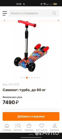 Самокат детский с звуковыми и световыми эффектами