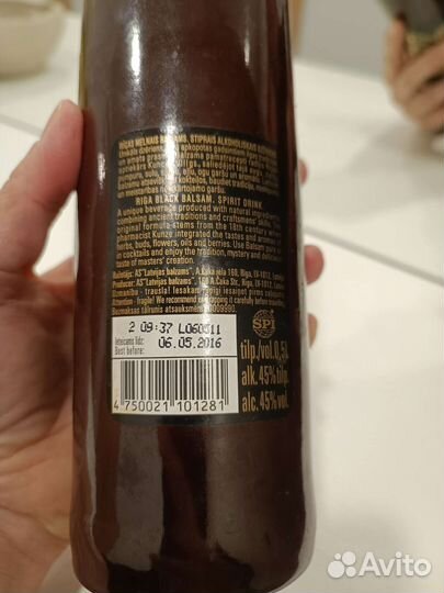 Бутылка 0,5 рижский бальзам