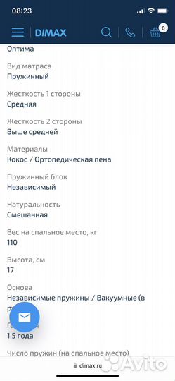 Матрас 100х190